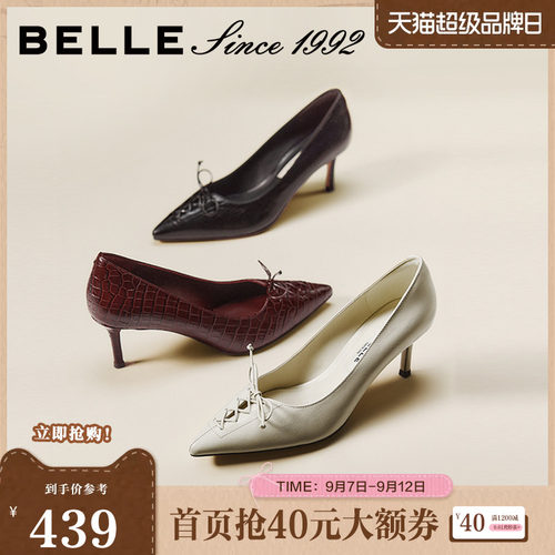 【92系列】百丽高跟单鞋女26春新商场同款真皮通勤单鞋H8008AQ6