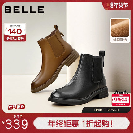 百丽女靴子冬新款时装靴厚底羊皮切尔西靴加绒保暖短靴B7D1DDD4