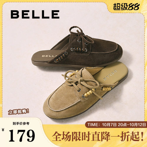 明星同款百丽布朗尼包头拖鞋子新款复古平底法式穆勒女D9Y1DCH5