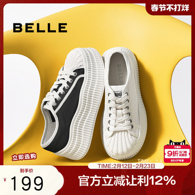 百丽厚底贝壳头透气小白鞋子女夏新款一脚蹬半拖包头凉拖B2549BH5