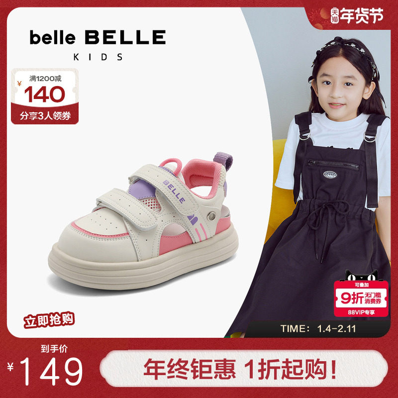 百丽魔术贴透气网面老爹运动凉鞋男女童鞋夏季新款大童LT021B74,童鞋/婴儿鞋/亲子鞋,凉鞋,淘宝优惠券,粉丝福利购,淘宝优惠卷