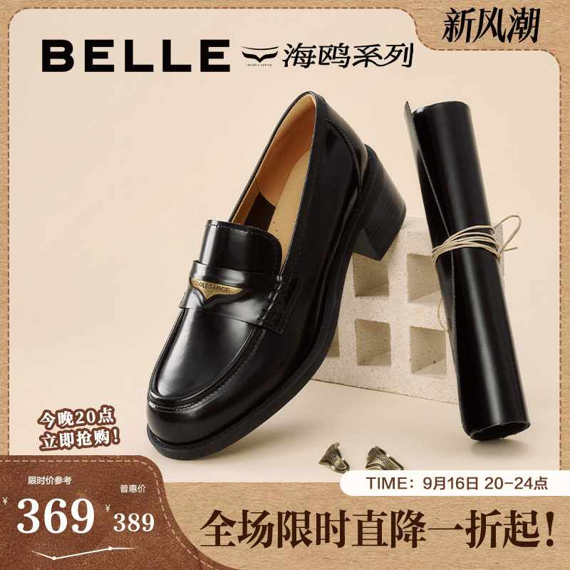 百丽海鸥粗高跟乐福鞋女春季新款黑色小皮鞋深口单鞋子3PAF2CA5