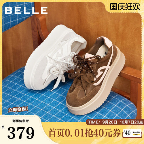 百丽厚底双鞋带小白板鞋女新款美拉德运动休闲面包鞋子B2906CM5