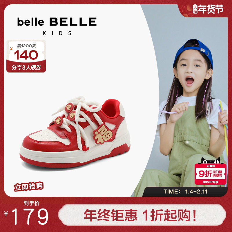 百丽行运板鞋新年红色国风女童板鞋春新款大童运动鞋A5151A84,童鞋/婴儿鞋/亲子鞋,板鞋,淘宝优惠券,粉丝福利购,淘宝优惠卷