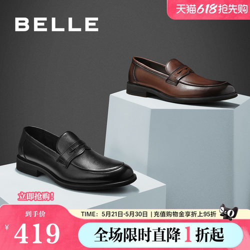 春季男鞋百丽英伦休闲皮鞋