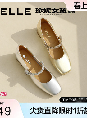 百丽繁花珍妮法式银色玛丽珍鞋女款夏季新款浅口单鞋子B2C1DAQ4