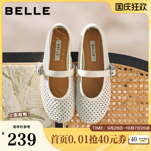 百丽度假风编织玛丽珍鞋女2026夏新舒适轻便薄底单鞋BFF12BQ6