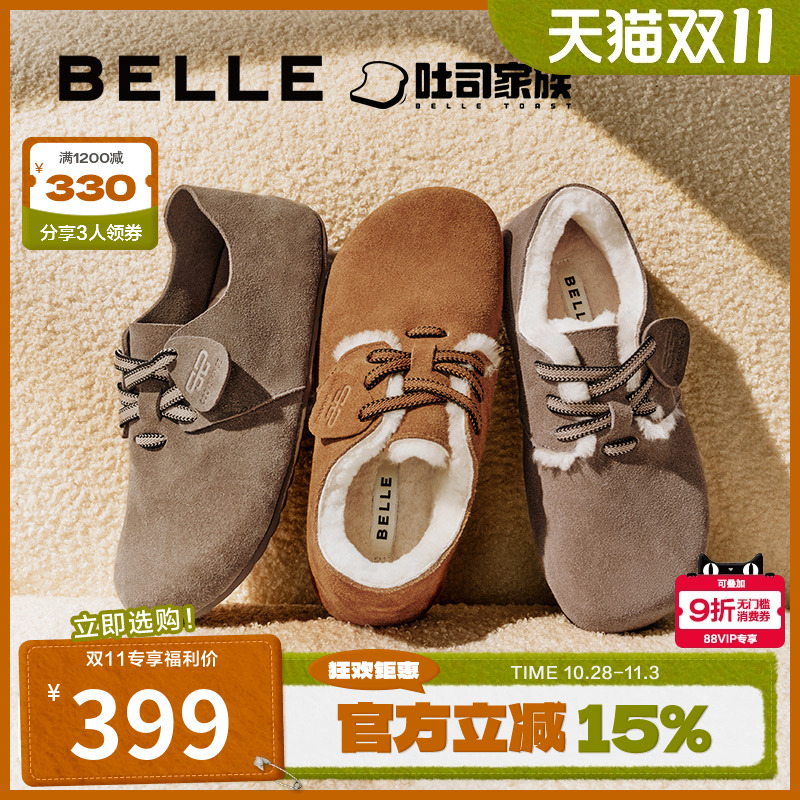 周雨彤同款百丽枕头吐司鞋