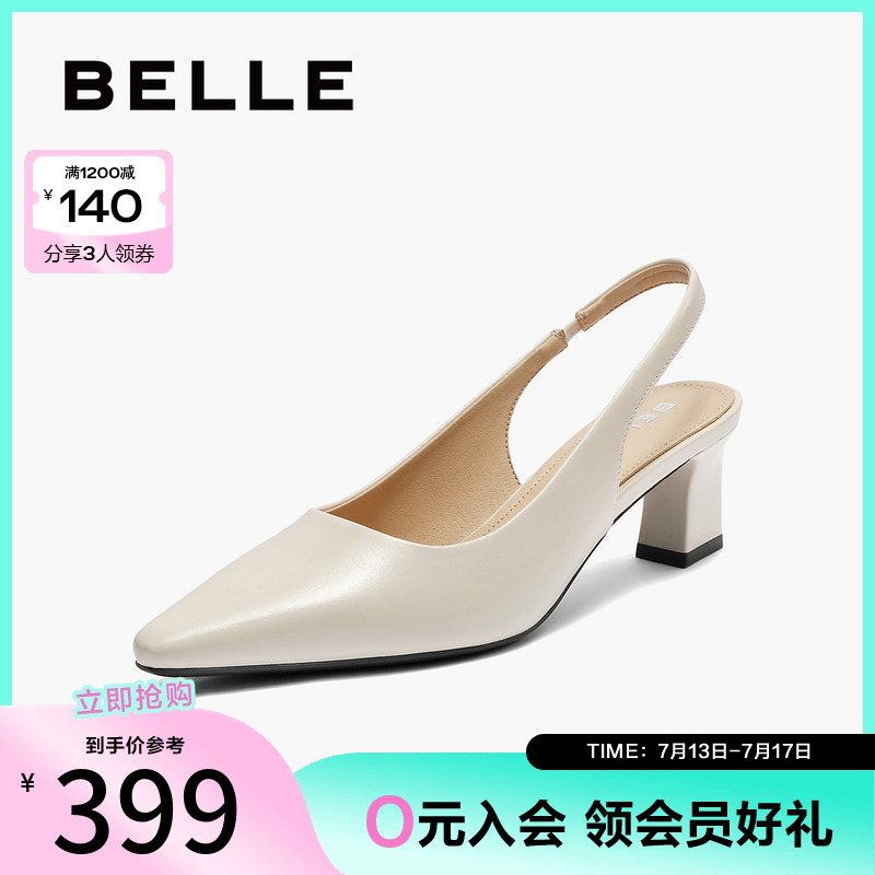 百丽女鞋子包头凉鞋2025夏季新款增高尖头裸色粗高跟鞋B2615BH5