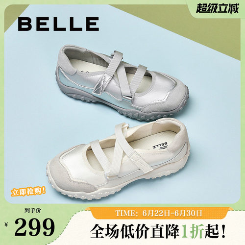百丽软底时尚拼色玛丽珍鞋女鞋子春季新款轮胎底舒适单鞋B2530AM5