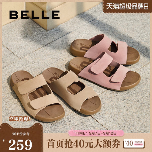 杨迪明星同款百丽吐司拖1代