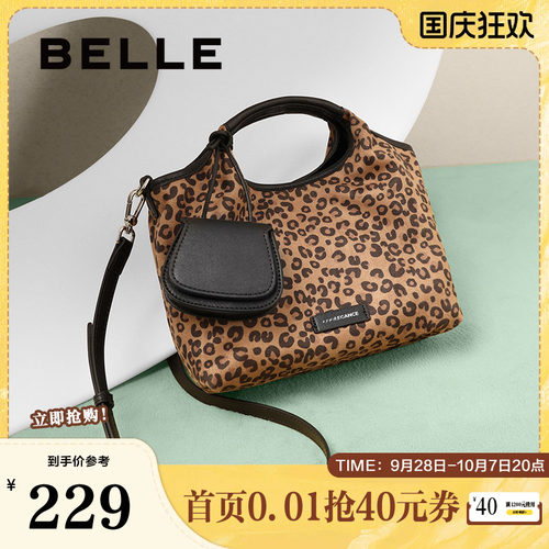 百丽包包女夏季新款商场同款时髦休闲单肩斜挎手提托特包BL824BX5