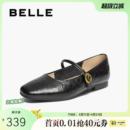 百丽气质字复古玛丽珍鞋女春夏新利落方头通勤浅口单鞋B2786CQ5