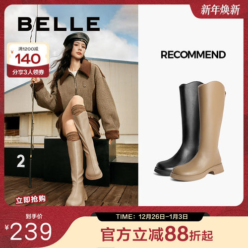 百丽骑士靴显瘦显瘦靴子