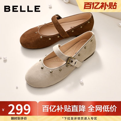 百丽复古时尚铆钉玛丽珍鞋女春夏新款轻便薄底浅口单鞋WP022CQ5