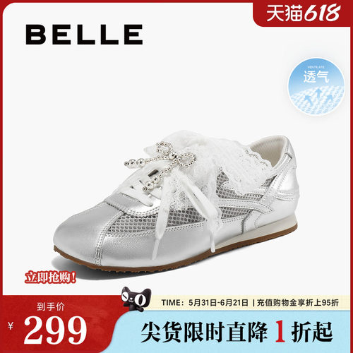 休闲鞋百丽女网面德训透气银色