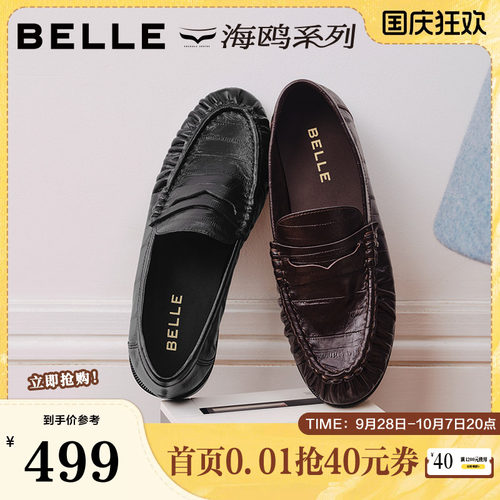百丽鳗鱼纹乐福鞋女2026秋商场同款真皮薄底便士乐福鞋F8K1DCA6预