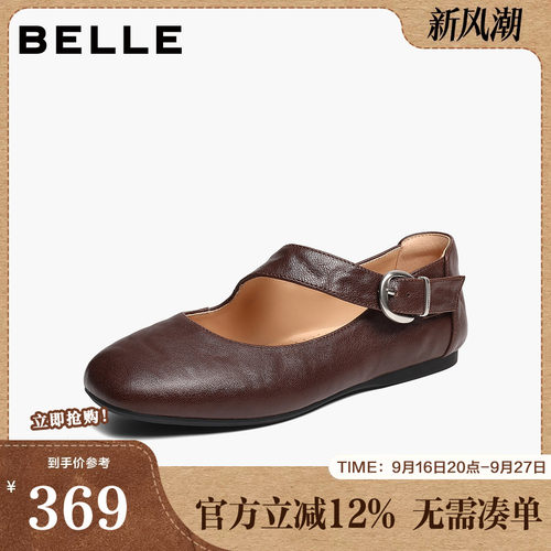 百丽复古玛丽珍鞋女2026秋新细腻真皮轻便薄底浅口单鞋G2Z1DCQ6