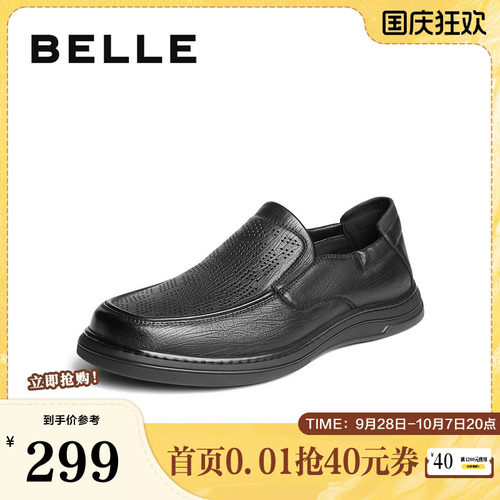 打孔透气一脚蹬商务休闲皮鞋