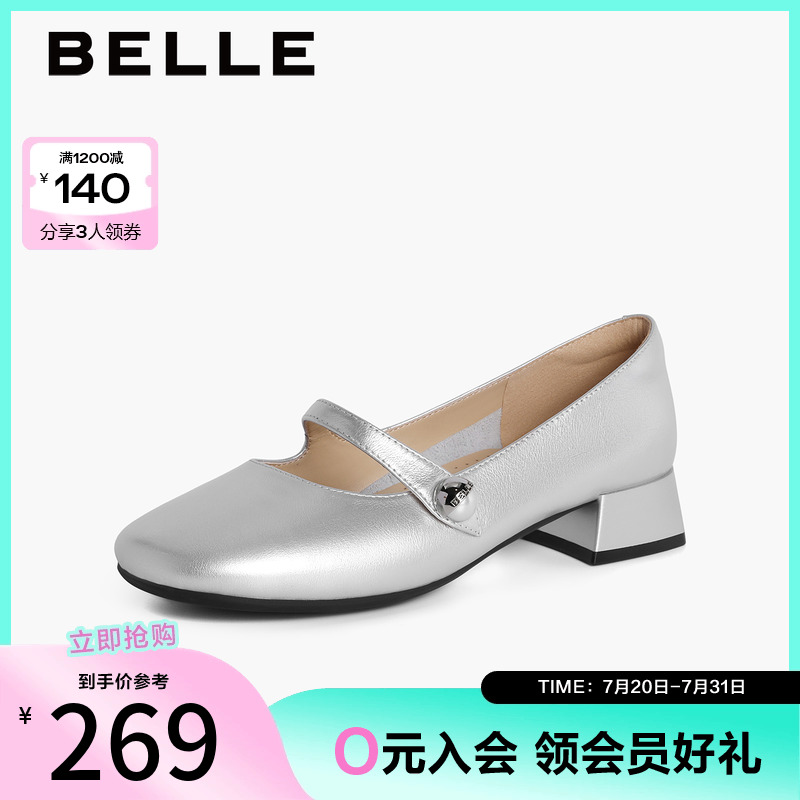 珍鞋一字带百丽玛丽珍鞋