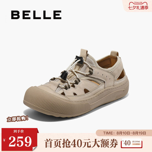 百丽女鞋子厚底凉鞋女夏季26新款透气涉水运动休闲鞋B2502BK5