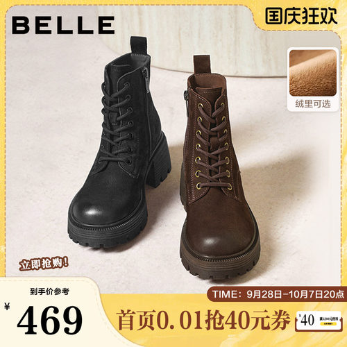 百丽复古户外风马丁靴女冬季新款商场同款擦色真皮短靴E8V1DDD5