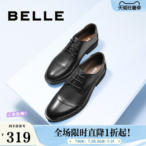 百丽男鞋商务正装皮鞋婚鞋休闲
