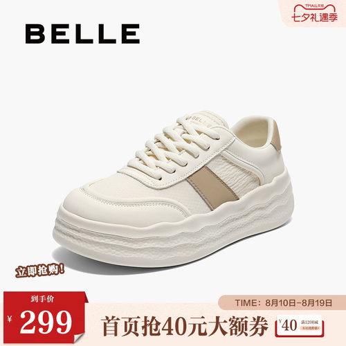 百丽女鞋子厚底小白鞋春夏新商场同款厚底百搭增高板鞋E3L1DCM5
