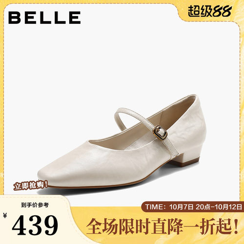 百丽简约方头玛丽珍鞋2026秋新商场同款细腻真皮浅口单鞋G2S1DCQ6