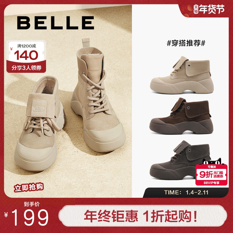 百丽蛋堡靴厚底工装靴马丁靴时装靴高帮女鞋子新款冬短靴B2165DM4,女鞋,高帮鞋,淘宝优惠券,粉丝福利购,淘宝优惠卷