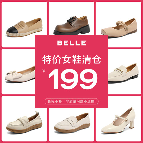 清仓女鞋百丽单鞋乐福鞋优雅