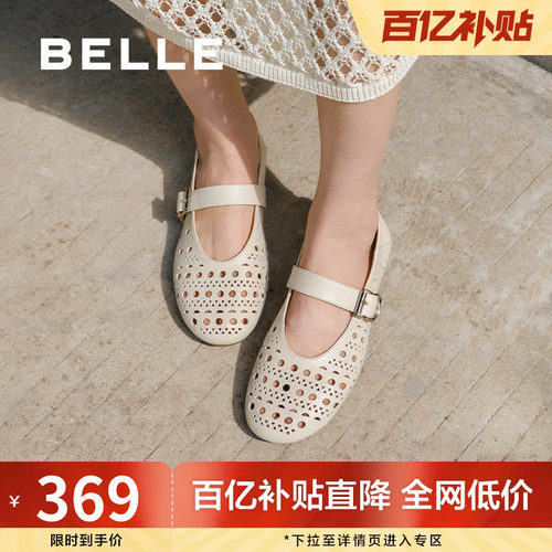 百丽女鞋镂空法式玛丽珍渔夫鞋女夏新款浅口渔网单鞋子D7Q1DBQ5预