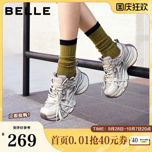 百丽女鞋子厚底网面银色老爹鞋春夏新款增高运动休闲鞋E7G1DCM5