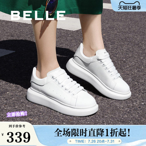 百丽简约商场同款小白鞋