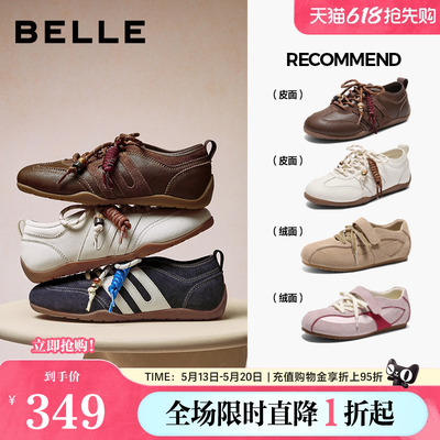 百丽跑道棒球德训鞋美式复古薄底女新串珠休闲小白板鞋B2867CM5