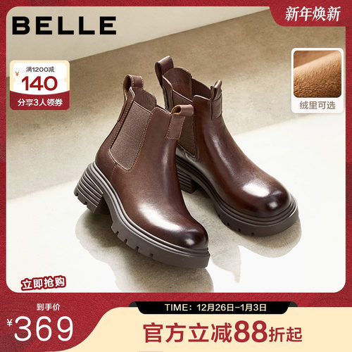 百丽女鞋休闲切尔西靴女秋冬新真皮舒适加绒保暖短靴子B2309DD4