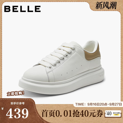 百丽女鞋厚底增高小白鞋26年春季新款百搭运动休闲板鞋F1Q1DAM6