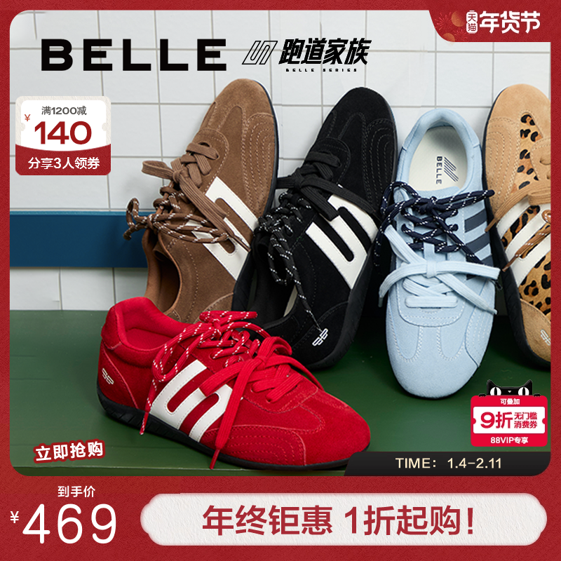 张凌赫同款百丽方程式赛车鞋跑道阿甘鞋女秋新款休闲鞋E2L1DCM5,女鞋,时尚休闲鞋,淘宝优惠券,粉丝福利购,淘宝优惠卷