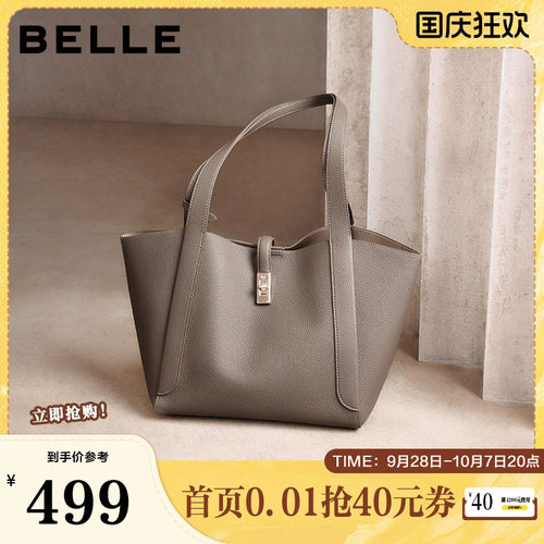 百丽包包女秋新商场同款质感通勤牛皮革大容量单肩托特包BL863DX5