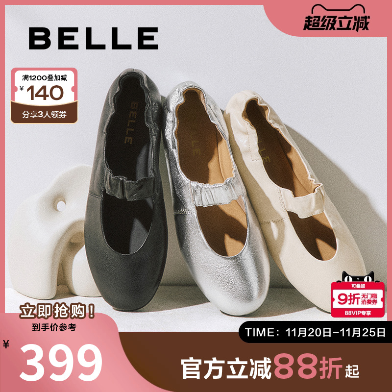 百丽小奶皮软底芭蕾羊皮玛丽珍鞋女2025新款浅口单鞋子E1P1DCQ5