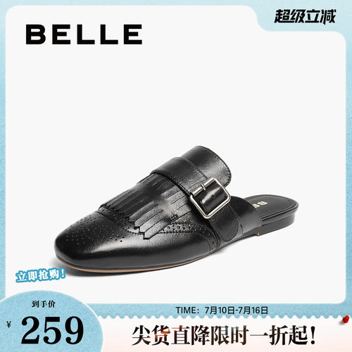 百丽女鞋复古流苏穆勒鞋女夏季新款舒适低跟气质包头拖鞋B2707BH5