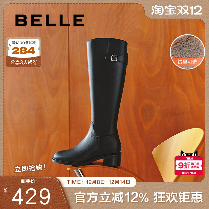 百丽女靴子24冬季新款西