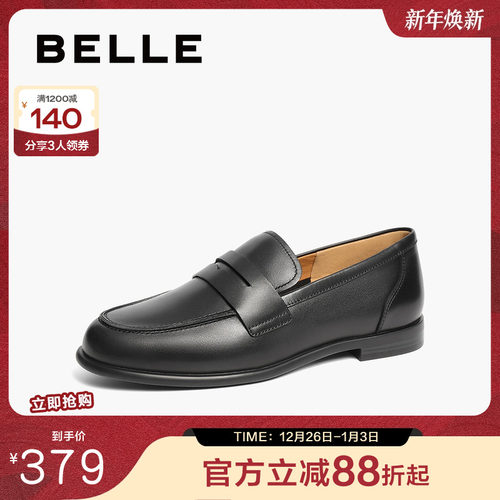 单鞋百丽子复古乐福鞋女鞋真皮