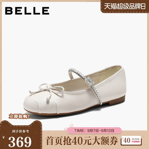 百丽闪耀钻带玛丽珍鞋女2026春新质感真皮轻便薄底单鞋B3112AQ6