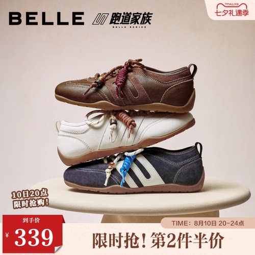 百丽跑道棒球德训鞋美式复古薄底女款串珠休闲小白板鞋B2867CM5