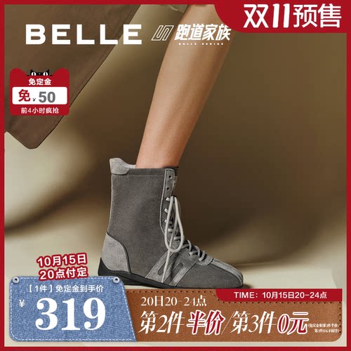 百丽跑道撞色薄底拳击靴冬季新款西部靴德训休闲靴子女款E6P1DDZ5