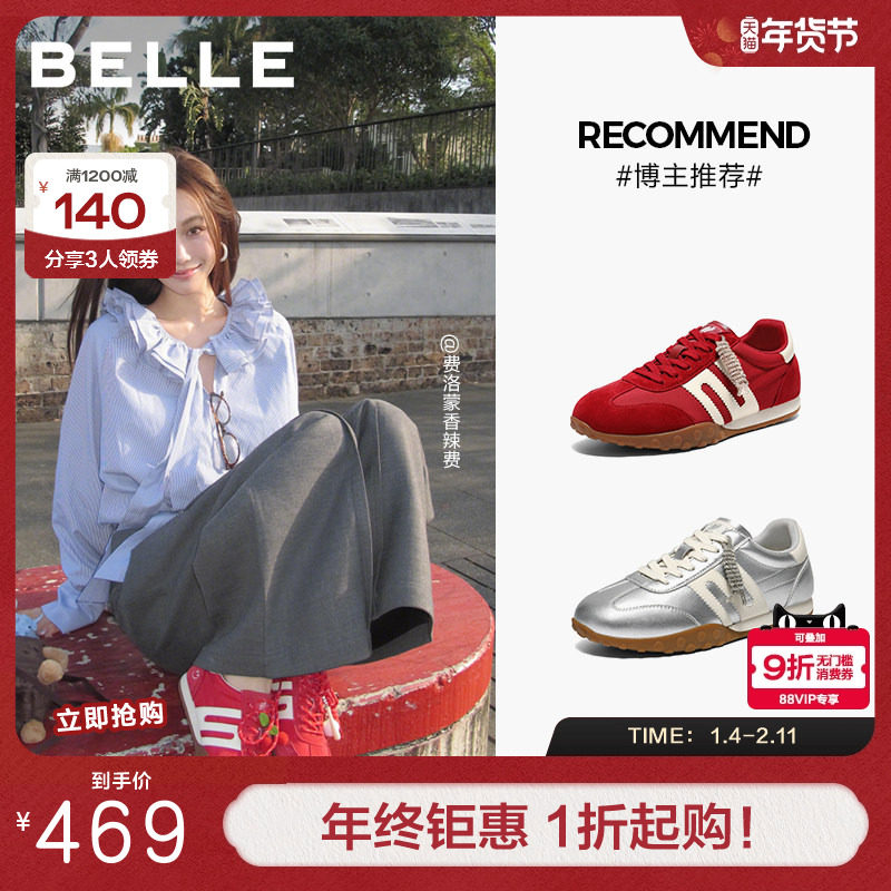 博主同款百丽跑道家族彩虹豆红色阿甘德训鞋复古休闲鞋E9Y1DAM6,女鞋,时尚休闲鞋,淘宝优惠券,粉丝福利购,淘宝优惠卷