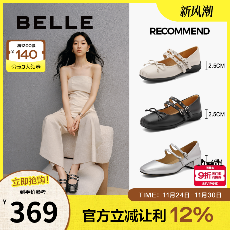 百丽女鞋子2025春新款芭蕾鞋