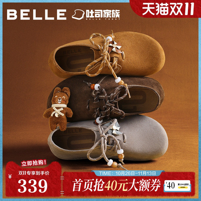 百丽女鞋糖栗吐司勃肯鞋女春夏新款内增高牛津深口单鞋E8G1DCM5