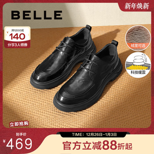 百丽褶皱商务鞋男鞋2024